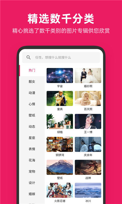 图片搜搜v4.2.0截图4