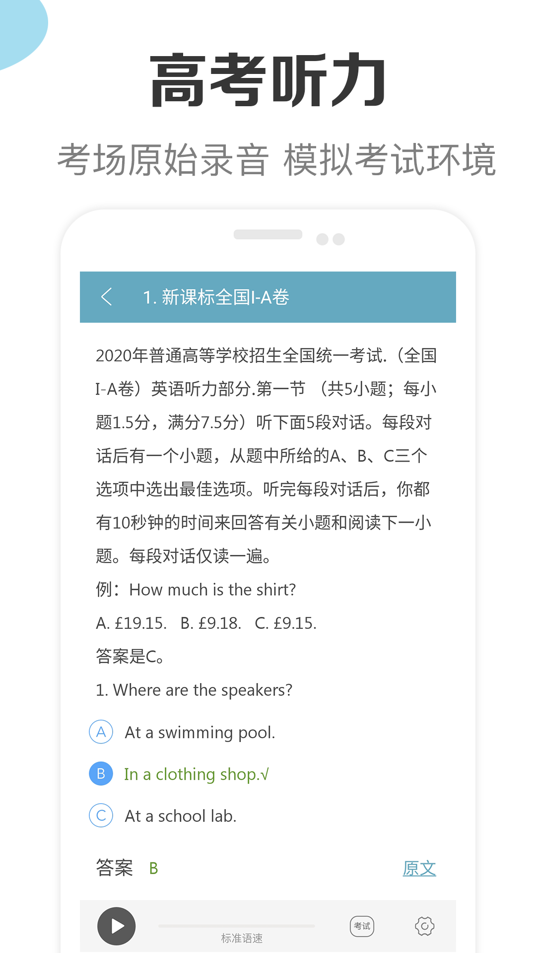 高中英语助手v1.5截图5