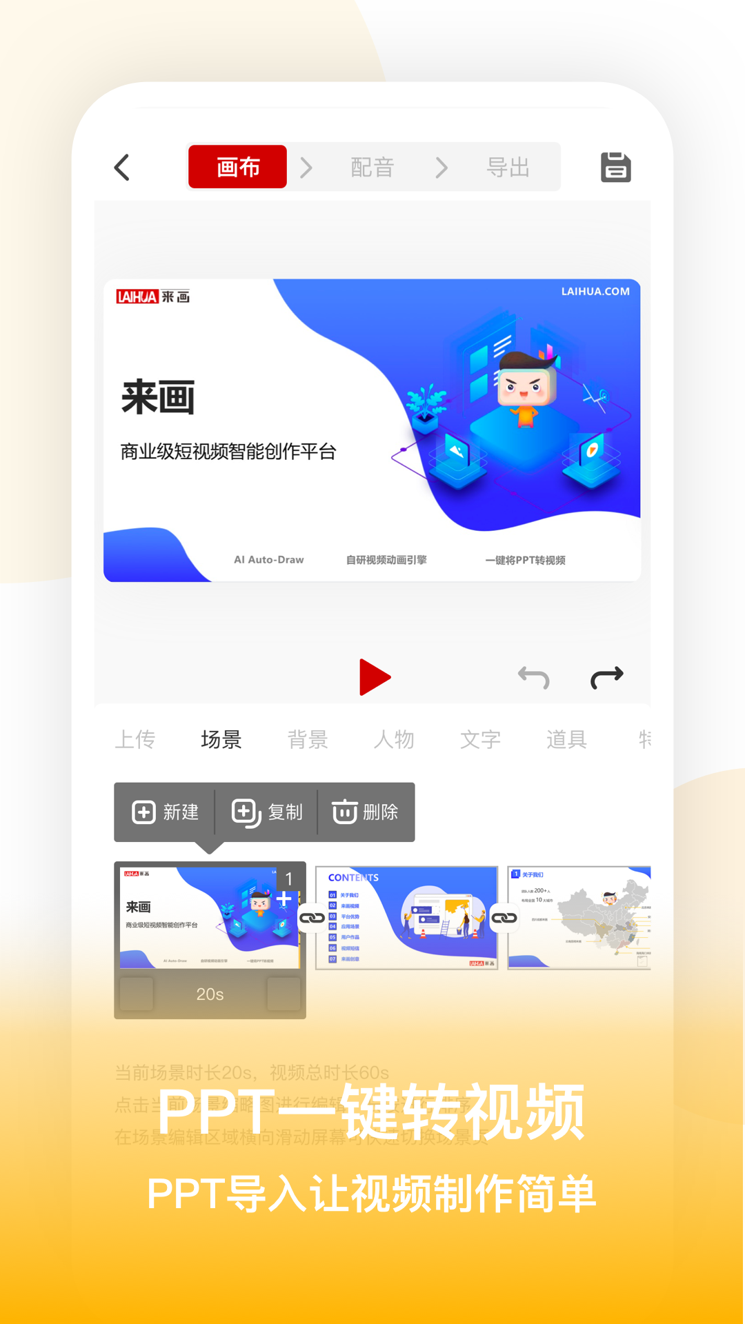 来画视频v5.1.1截图4