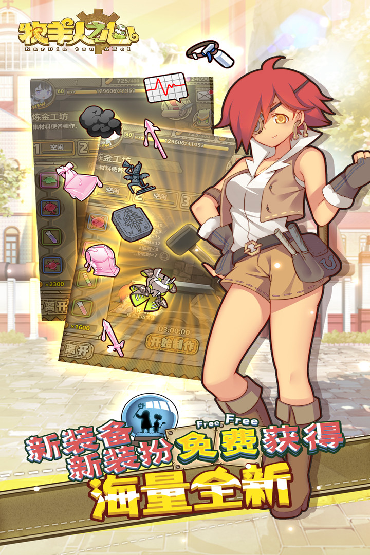 牧羊人之心截圖預(yù)覽