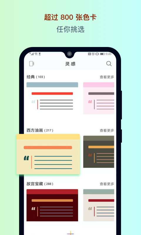 色采v2.3.8截图5