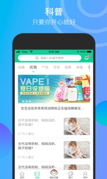 微胎心截圖