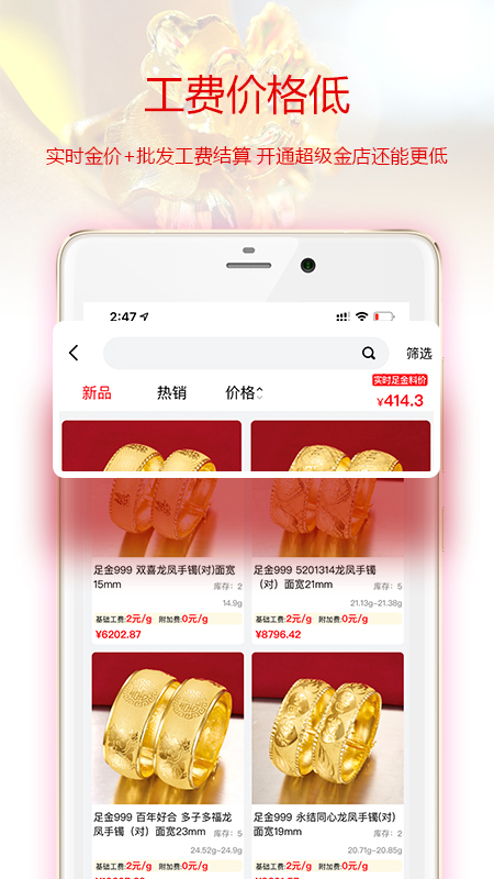 找金v1.4.5截图2