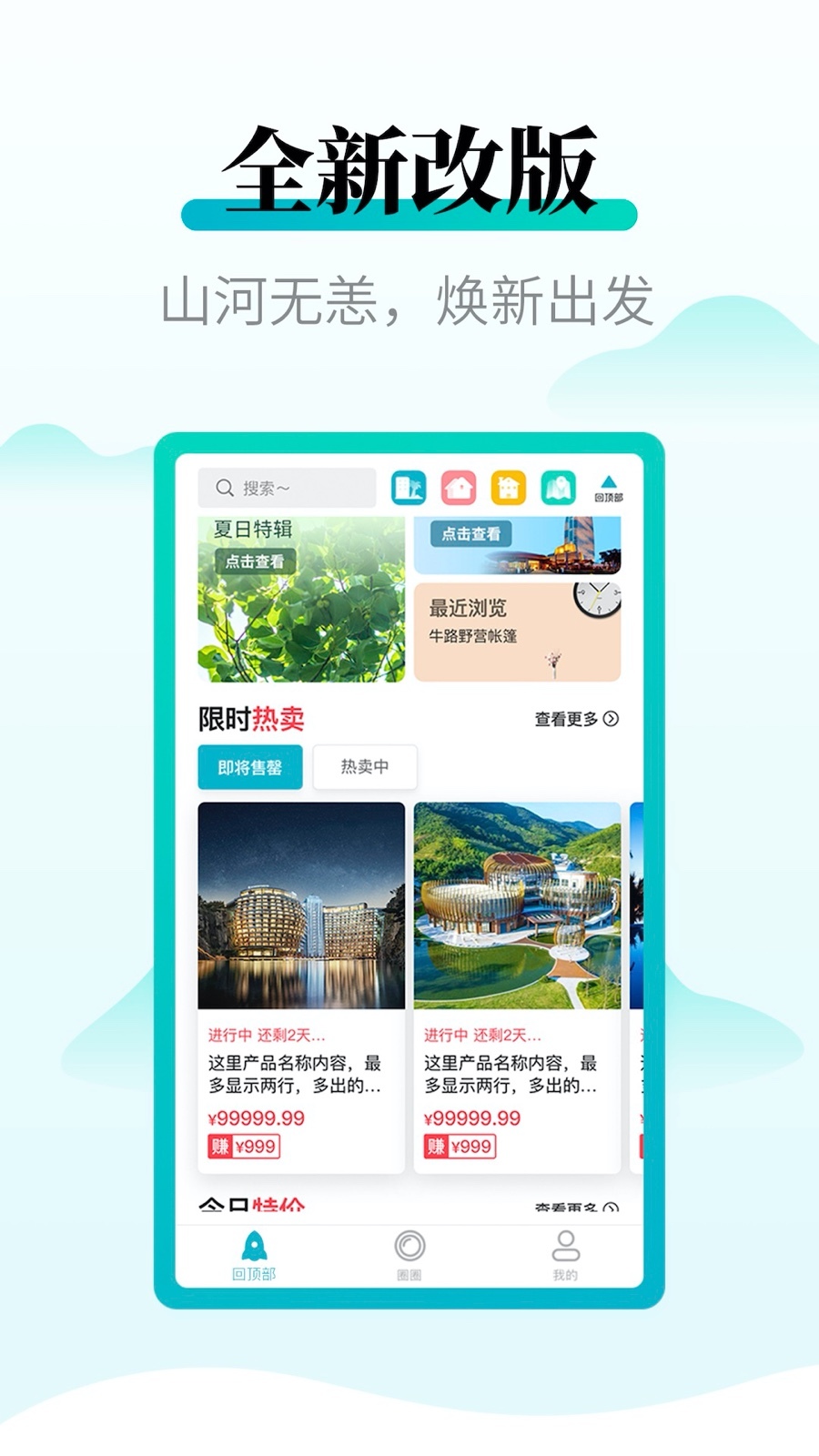 周末酒店v7.1.3截图1