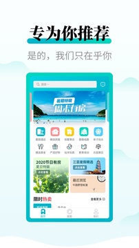 周末酒店截圖