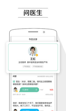 孕育提醒截圖
