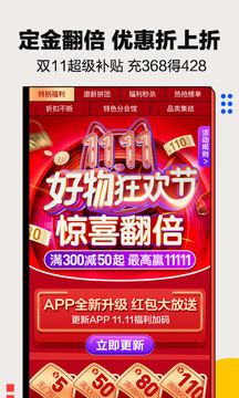 快樂購截圖