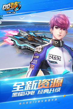 QQ飛車截圖