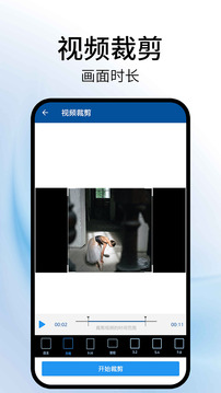 視頻旋轉(zhuǎn)助手截圖