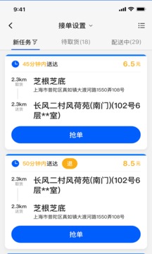 小P騎手截圖