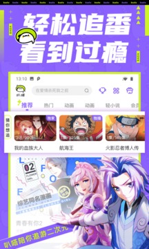 叭嗒截圖