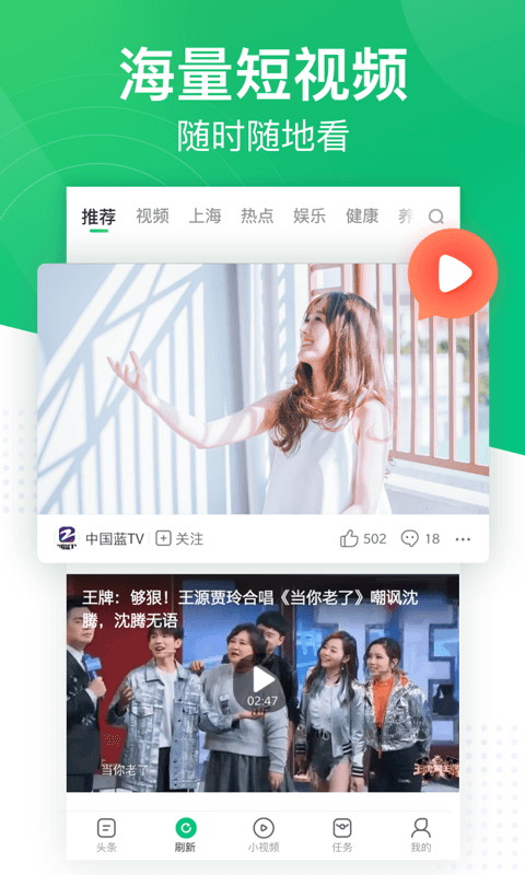 趣头条v3.10.14.000.1104.2024截图4