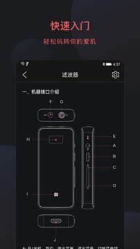 FiiO Control截圖