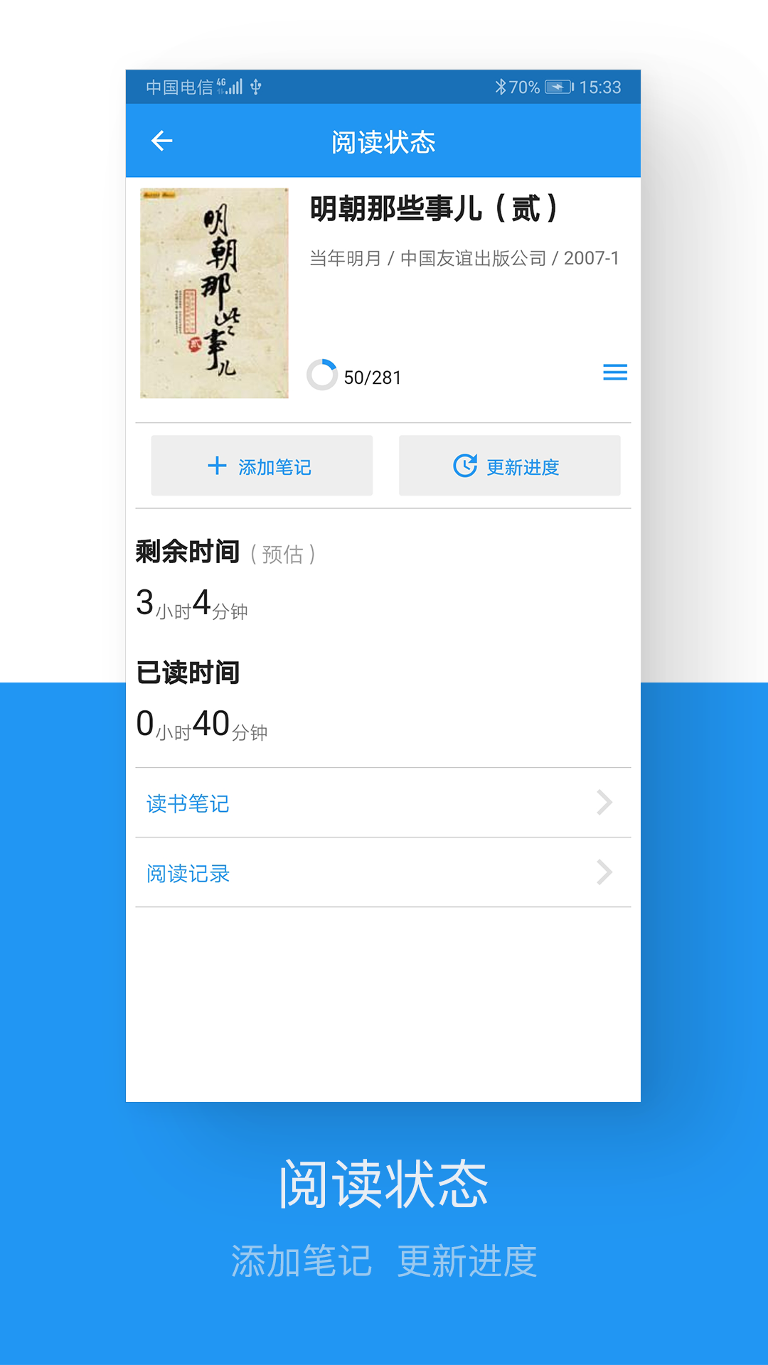 藏书管家截图3