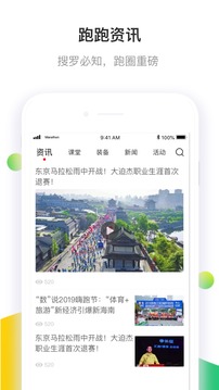 馬拉松報(bào)名截圖