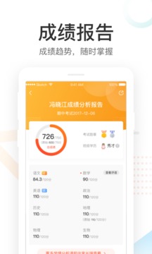 好分數(shù)學生版截圖