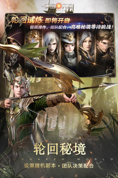 新神魔大陸截圖