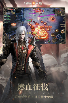 新神魔大陸截圖