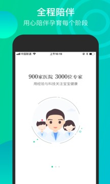 微胎心截圖