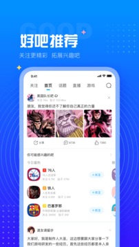 百度贴吧截图