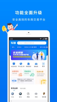 車鎮(zhèn)車源截圖