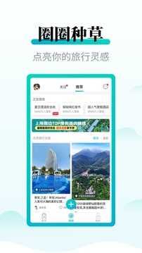 周末酒店截圖