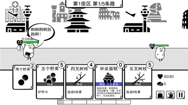 我是熊孩子截图5