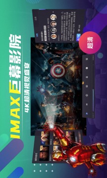 愛奇藝VR截圖