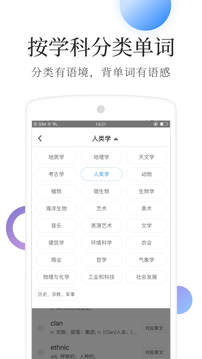 托福單詞截圖