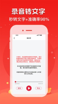 錄音神器截圖