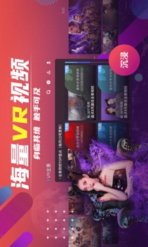 愛奇藝VR截圖
