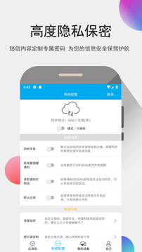我的信截圖