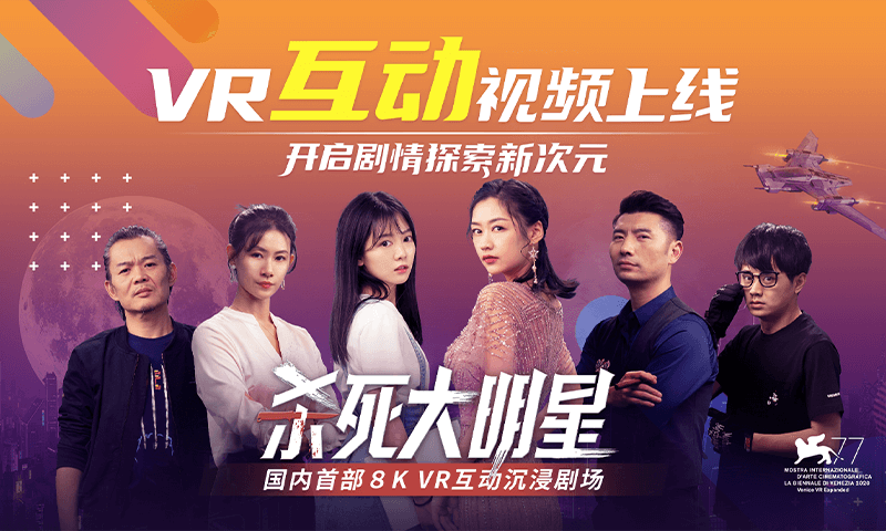 爱奇艺VRvCB.05.08.01截图1