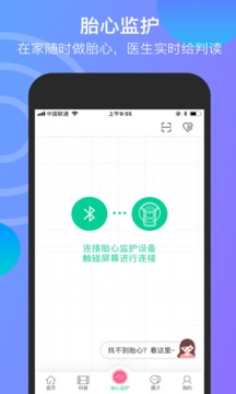 微胎心截圖