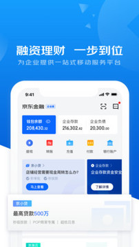 企業(yè)金融截圖