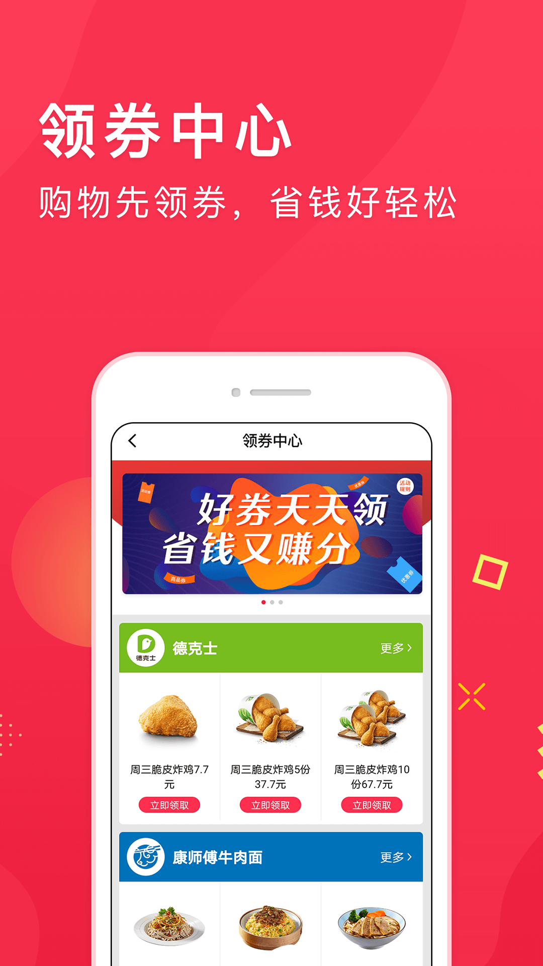 集享联盟v6.0.7截图3