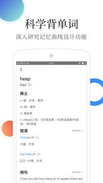 托福單詞截圖