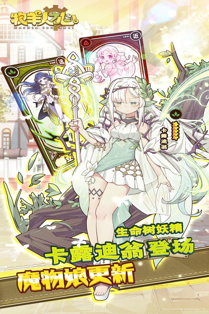 牧羊人之心截圖預(yù)覽