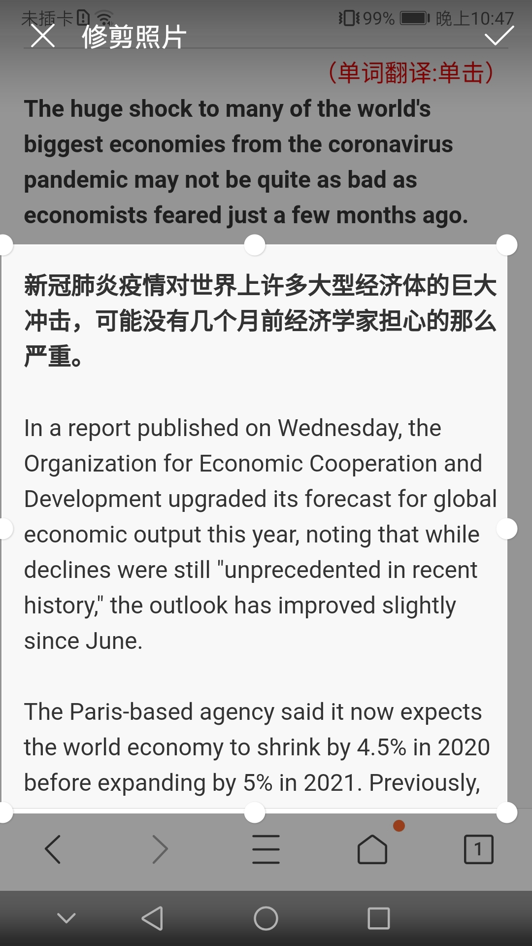 拍照識字朗讀截圖預(yù)覽