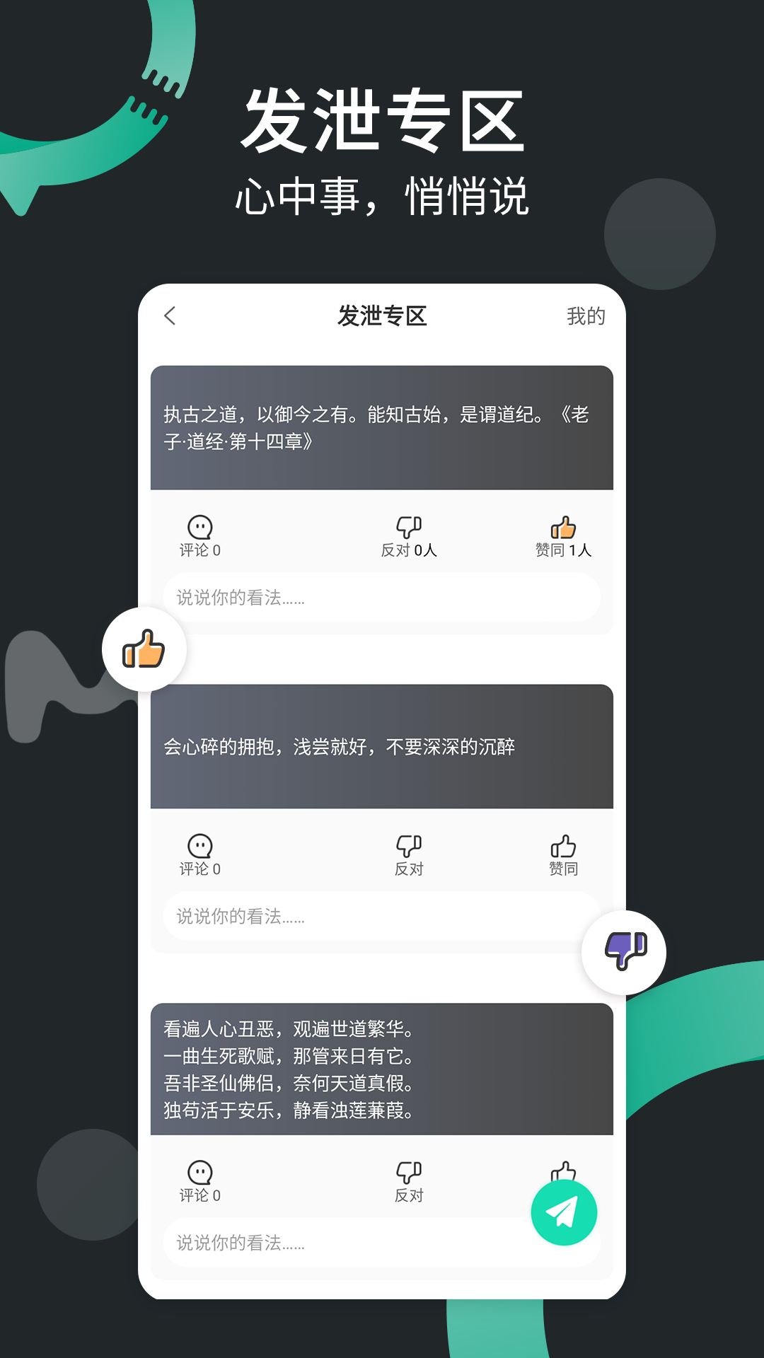 一个陌生人v1.3.19截图4