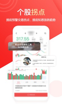 和訊財(cái)經(jīng)截圖