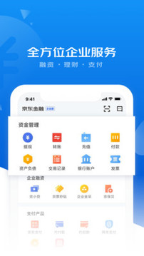 企業(yè)金融截圖