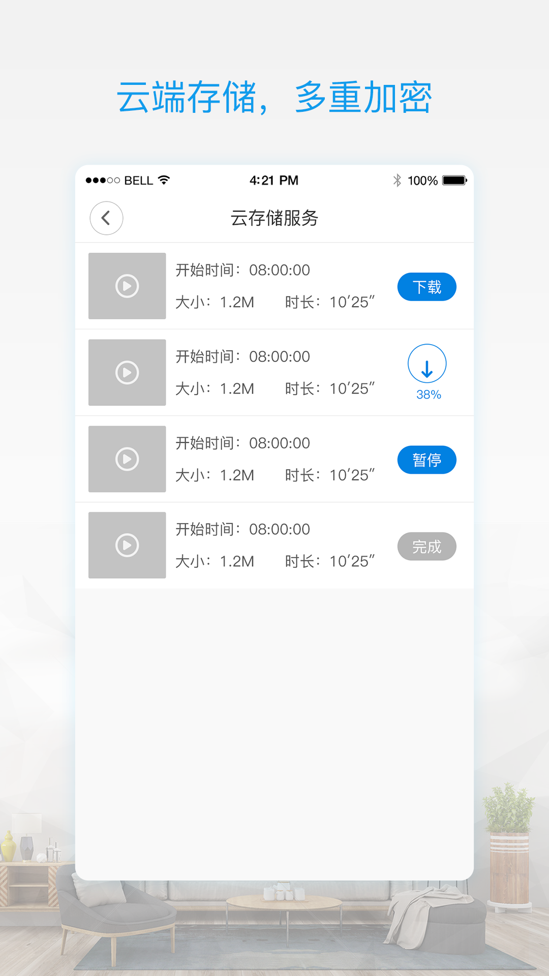 V380 Prov1.3.1截图3