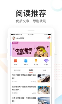好分數(shù)學生版截圖