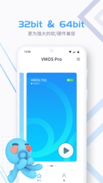 VMOSPro截图