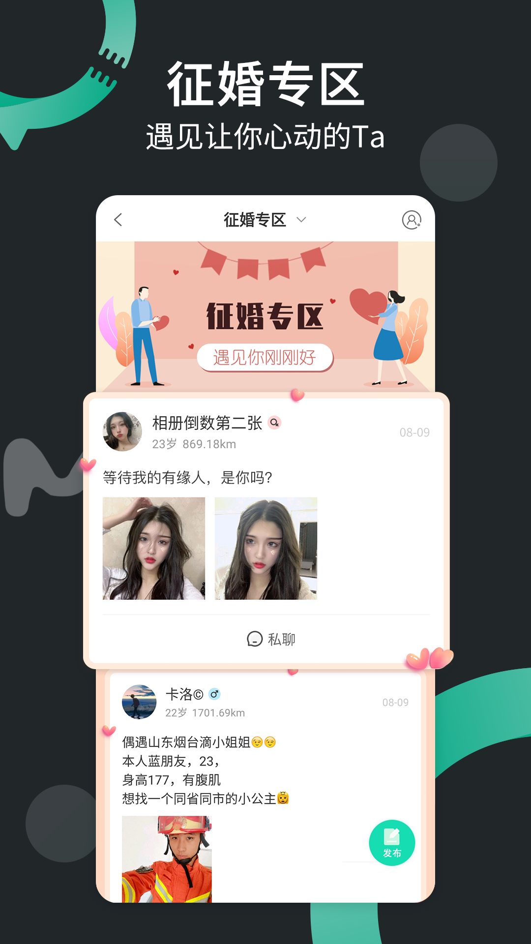 一个陌生人v1.3.19截图3