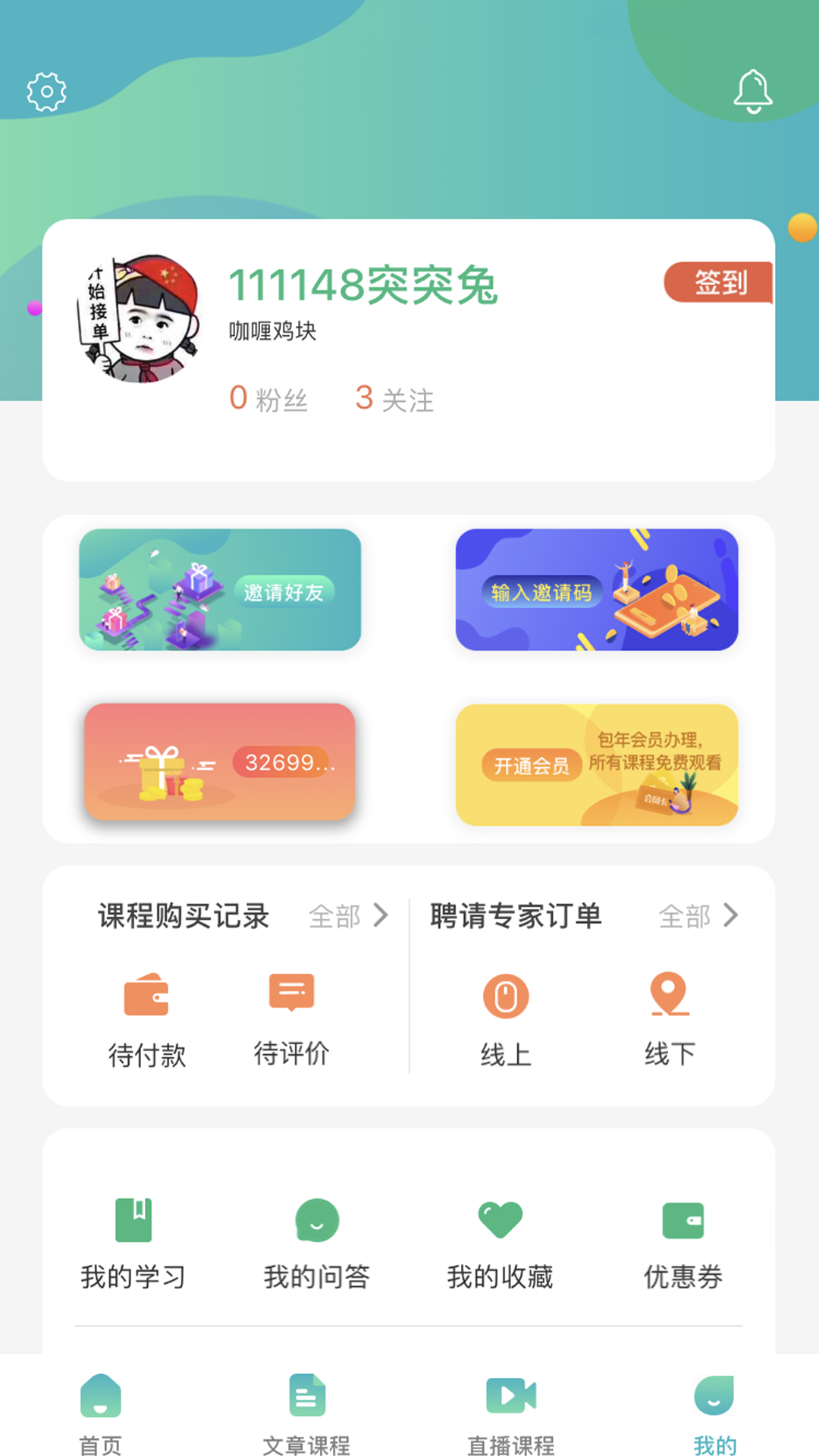 学农网截图1