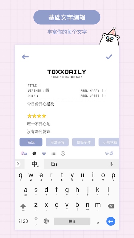 Toxx截圖預(yù)覽