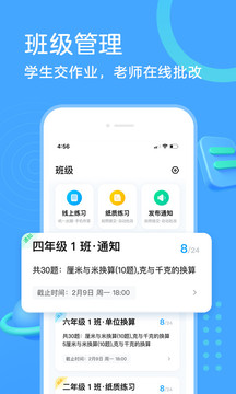 作業(yè)幫口算截圖