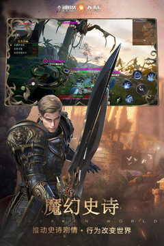 新神魔大陸截圖